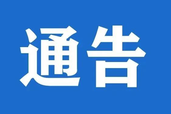 河北敬業(yè)醫(yī)藥科技股份有限公司危險(xiǎn)廢物環(huán)境污染防治公開(kāi)信息